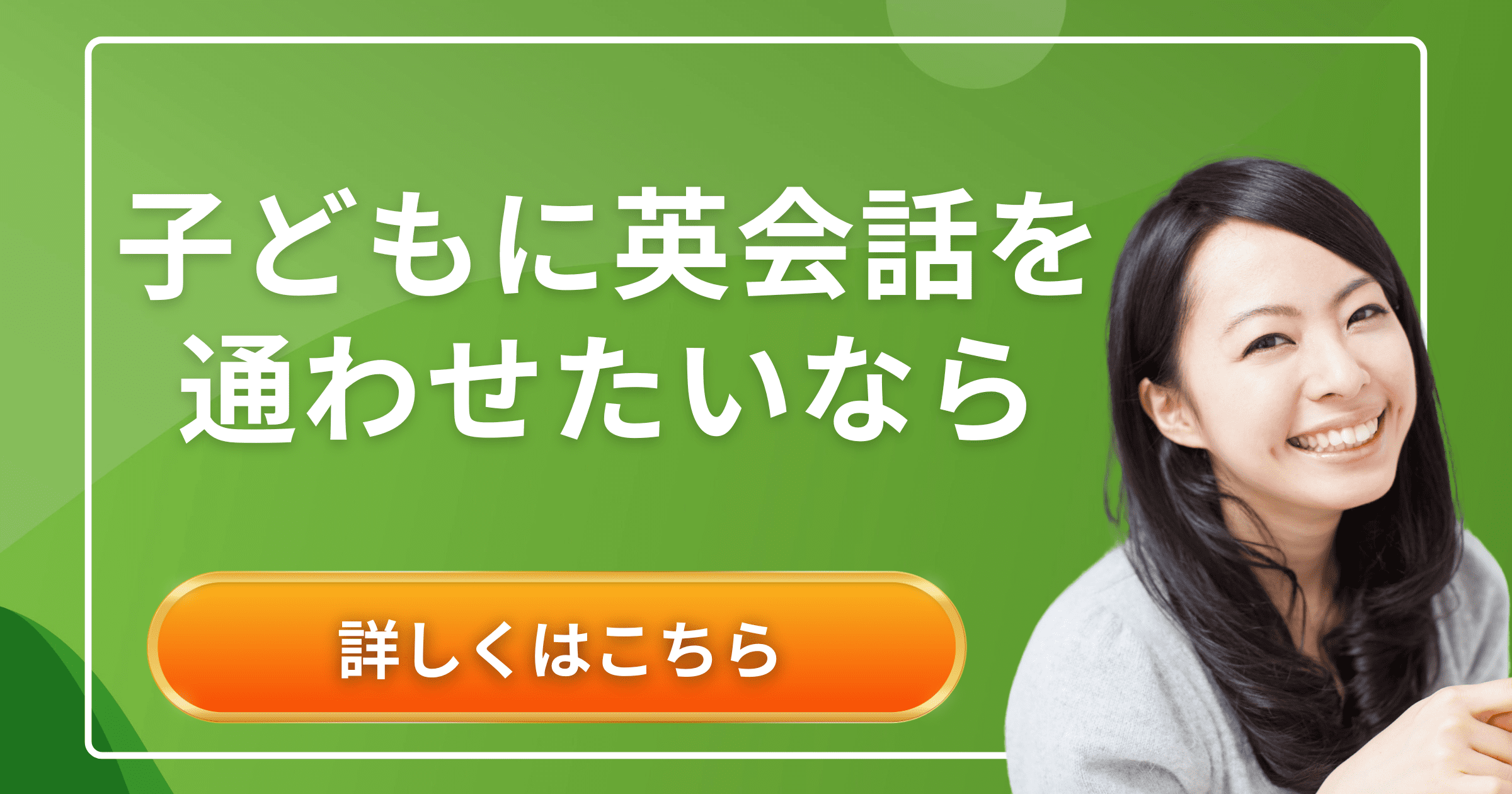 子ども 英会話 通わせたい